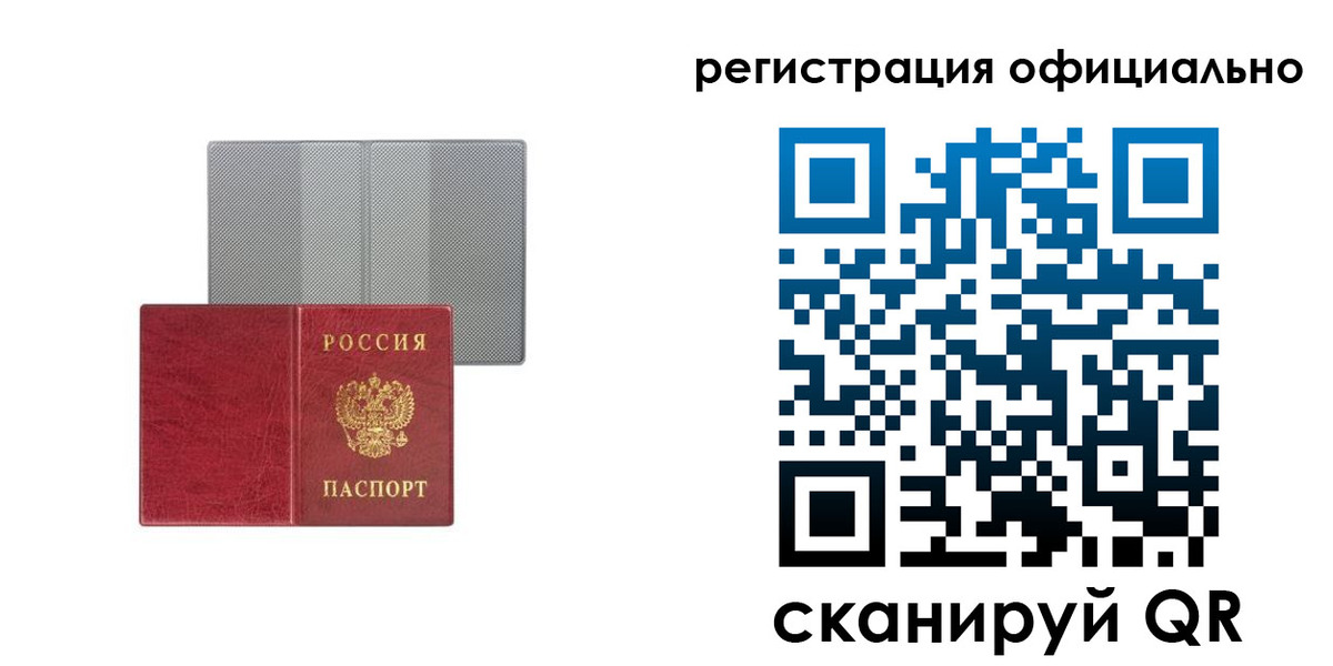 временная регистрация недорого в Данилове